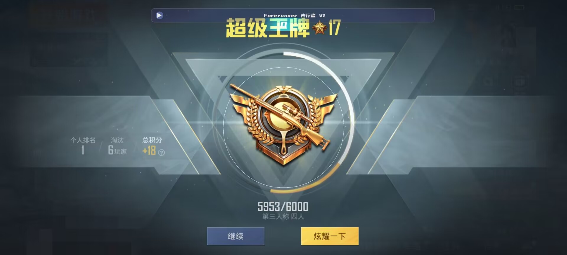和平精英鸡腿辅助自瞄 - ��ƽ��Ӣ��������׶�辅助预览图